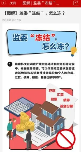 湖北纪委监委手机版 湖北纪委监委手机版