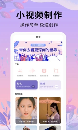 剪辑软件app 剪辑软件app