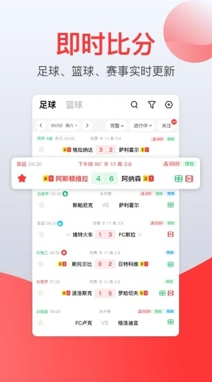 赏球app 赏球app