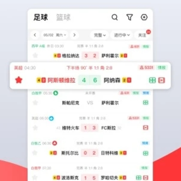 赏球app 赏球app