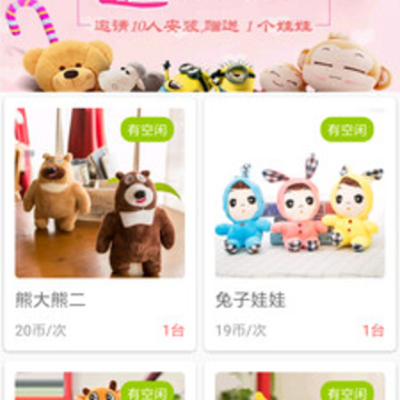 乐呵抓娃娃app 乐呵抓娃娃app