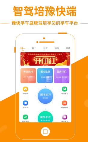 �Ǽ���ԥ���app