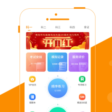 �Ǽ���ԥ���app