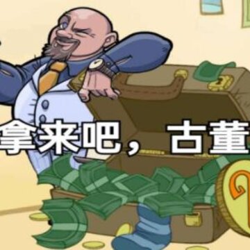 拿来吧古董 拿来吧古董