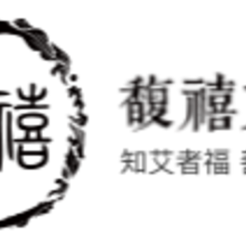 馥禧艾灸app 馥禧艾灸app