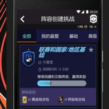 fifa companion21�ֻ���