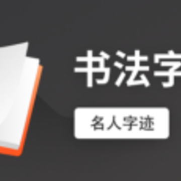 �鷨����֮��app