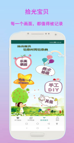 小奕宝宝学习app 小奕宝宝学习app