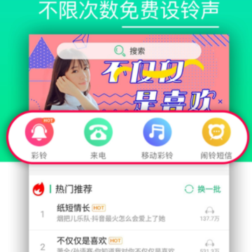 手机来电铃声app 手机来电铃声app