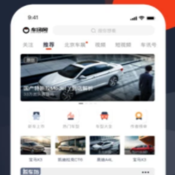 车讯网 车讯网