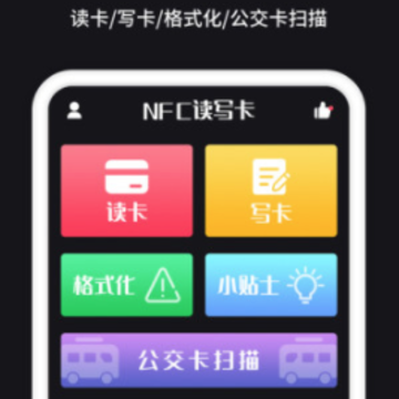 NFC�ܼ�app