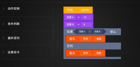 积木机器人app下载 积木机器人app下载