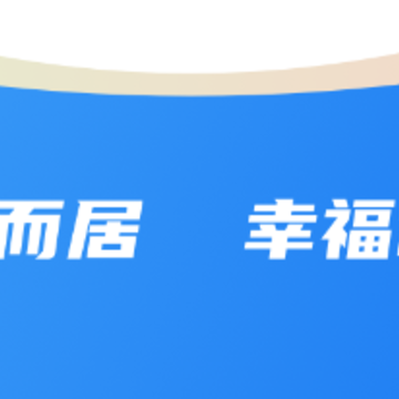 文明潞城app 文明潞城app