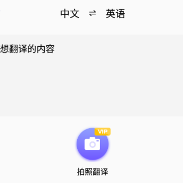 小语种翻译app 小语种翻译app