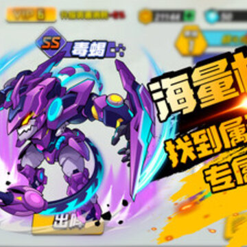 机甲世界大战 机甲世界大战