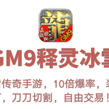 GM9�����ѩ