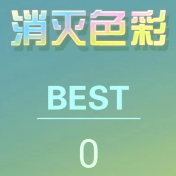 ����ɫ����Ϸ