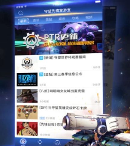 守望先锋掌游宝下载 守望先锋掌游宝下载