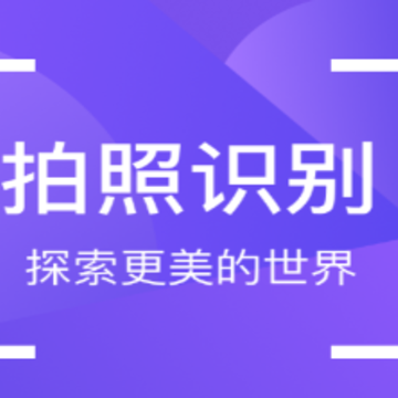 花朵识别app 花朵识别app