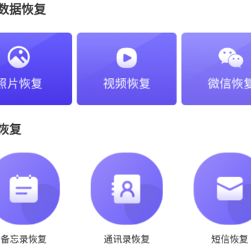 �������ݻָ�app