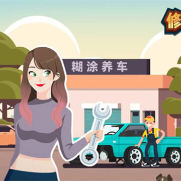 �޳������(car fix tycoon)