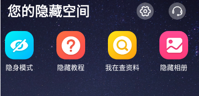 应用隐藏双开 应用隐藏双开