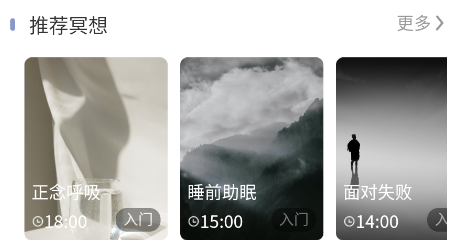 冥想猫app 冥想猫app