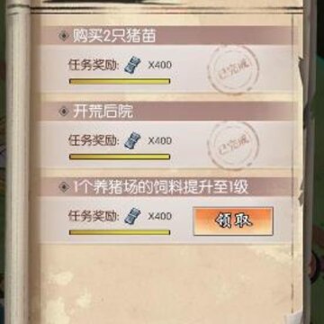 农村生活模拟器游戏 农村生活模拟器游戏