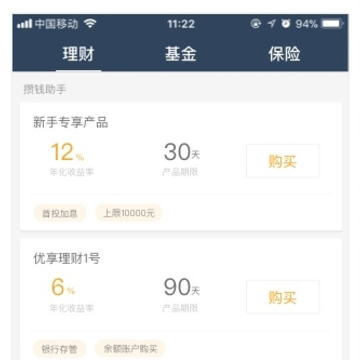 好规划理财App下载 好规划理财App下载