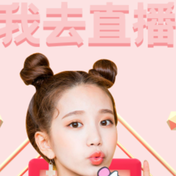 我去直播 我去直播