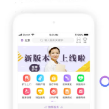 金牌护士app 金牌护士app