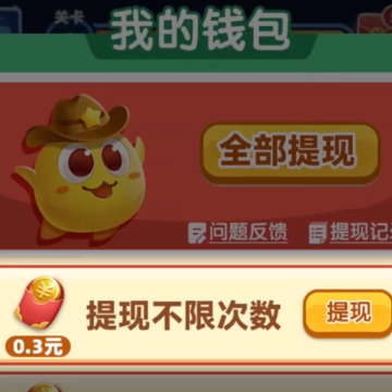 动物消星星红包版 动物消星星红包版
