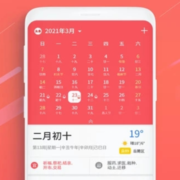 招财日历万年历 招财日历万年历