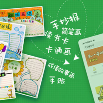 千千手抄报 千千手抄报