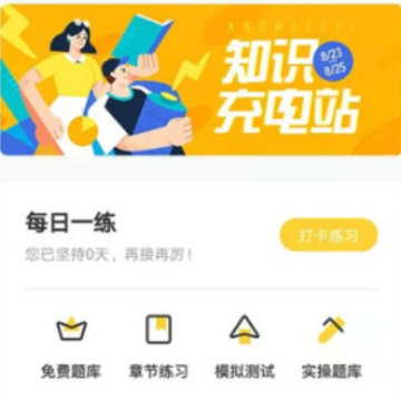 盲医考 盲医考
