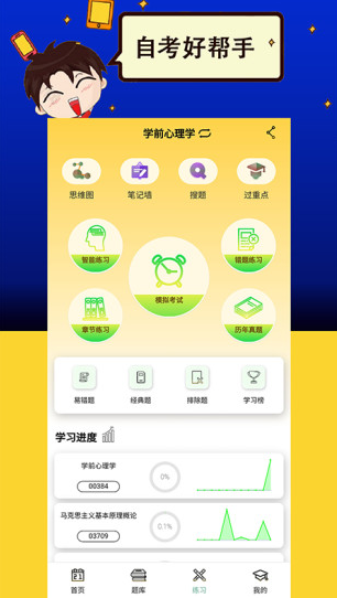 力上自考 力上自考