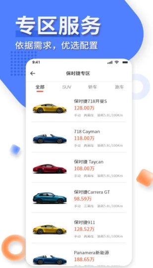 名车优选 名车优选