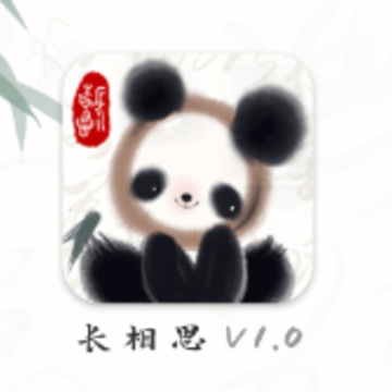 长相思app 长相思app