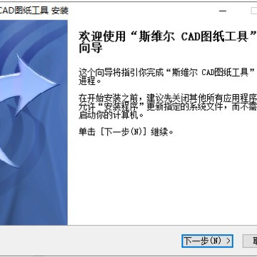 斯维尔CAD图纸工具 斯维尔CAD图纸工具