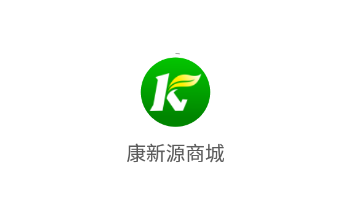 康新源商城app 康新源商城app