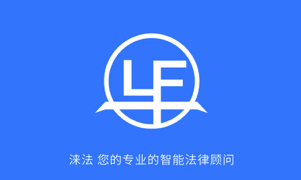 涞法 涞法