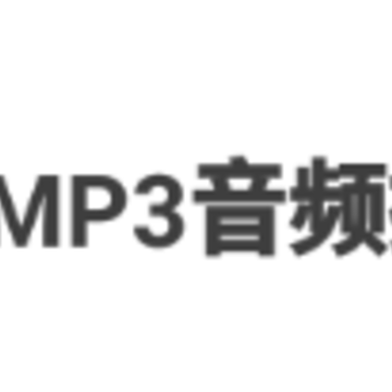 MP3��Ƶ��ȡ��app