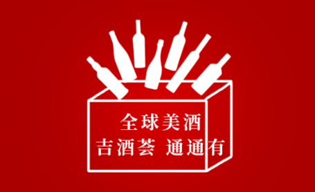 吉酒荟 吉酒荟