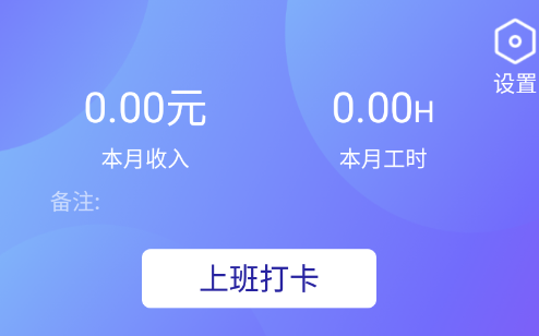 上班考勤打卡app 上班考勤打卡app