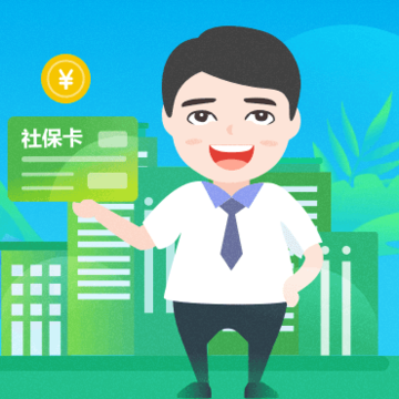 �ҵ��籣App�ٷ�����