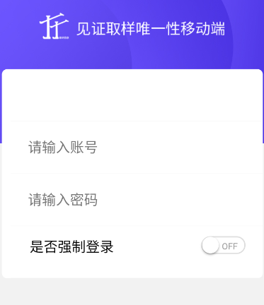 取样管理app 取样管理app