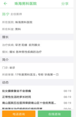 万年康app 万年康app