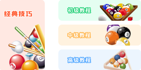 天天桌球app 天天桌球app