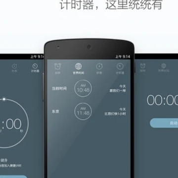 最美闹钟app 最美闹钟app