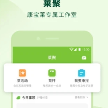 莱聚+app官方下载最新版 莱聚+app官方下载最新版